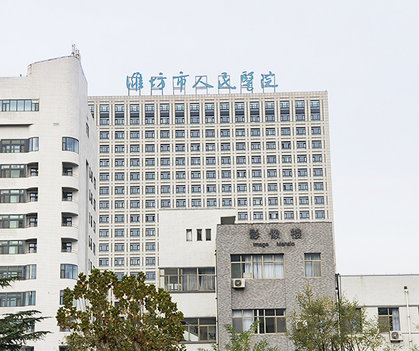 濰坊市人民醫院引進品源醫療雙能X射線骨密度儀Dexa Pro-I